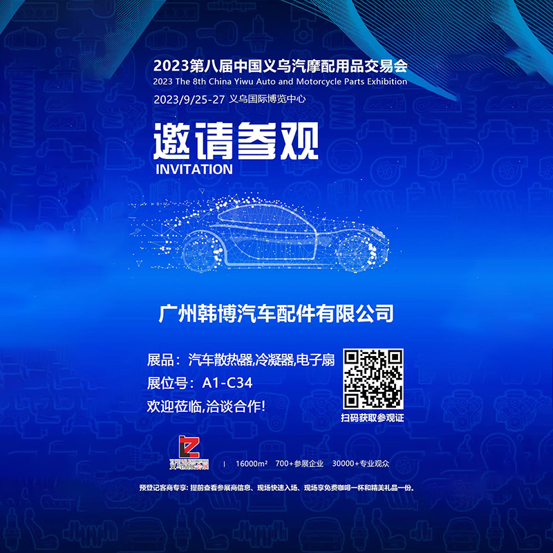 2023 De 8e Chinese Yiwu auto- en motorfietsonderdelententoonstelling